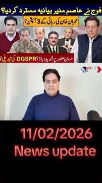 imran khan ka bara ma bori khabar