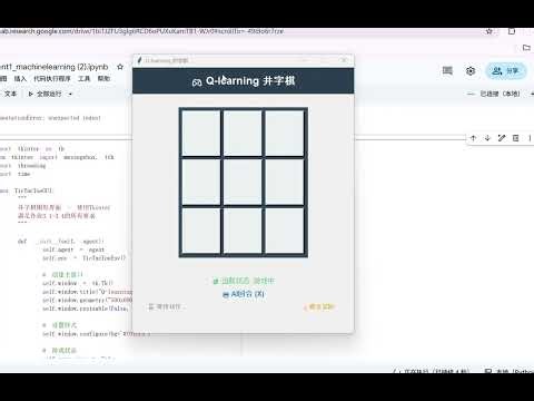 Tic-Tac-Toe Game Based on Q-Learning