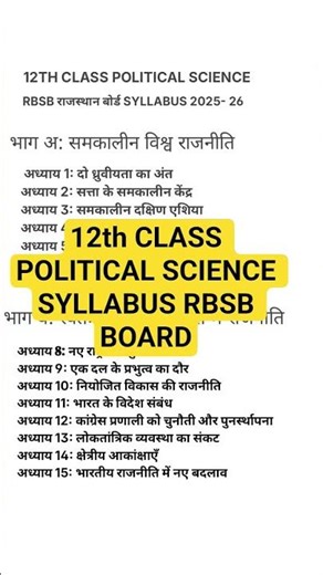 12TH CLASS POLITICAL SCIENCE SYLLABUS RBSE BOARD 2025-26