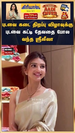 Sreeleela looks like an angel in a saree at the saree shop inauguration #sreeleela
