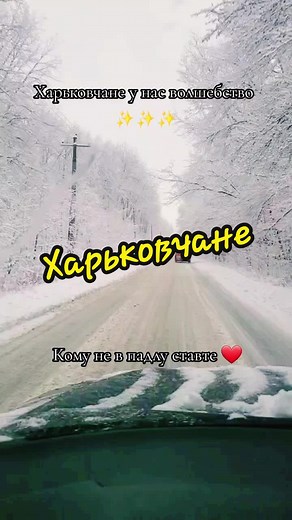 Харьковчане ставят ❤️#kharkiv_agent #харьков #лучшийхарьков