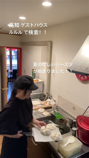 高知 ゲストハウス よさこい祭り 宿泊施設 一泊２食付 グループ宿泊 ひろめまで10分 鏡川散歩コース JR旭駅近く 市電旭町１丁目駅 コンビニ隣 スーパー徒歩2分 駐車場有 #shorts