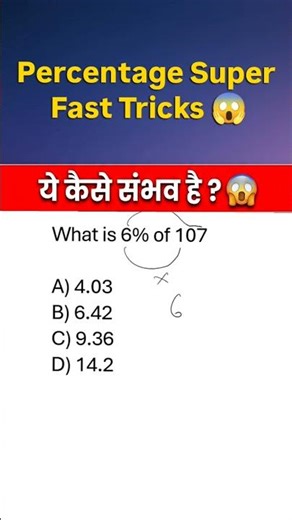 How to find percentage // percentage fast way // math tricks #percentage #maths #tricks