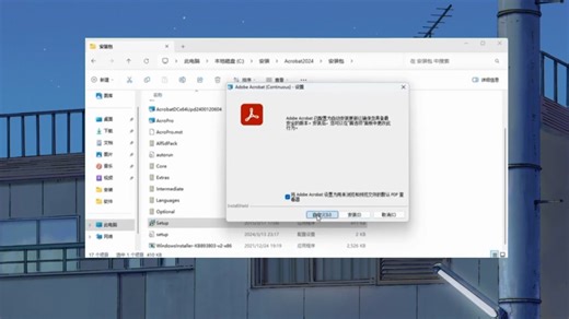 Adobe Acrobat DC 2017 PDF编辑软件安装教程—pdf编辑器全版本下载