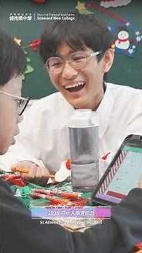 順德聯誼總會胡兆熾中學｜中一入學資訊日