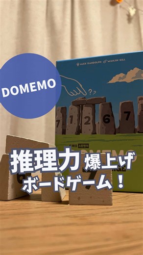 @ito.board.game ◀︎ ボードゲームで子どもの