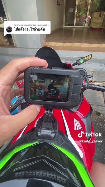 ตอบกลับ @ภาพลวงตา #กล้อง #กล้องหน้ารถ #กล้องติดหมวกกันน๊อค😲💨 #gopro 9 #cbr500r #cbr
