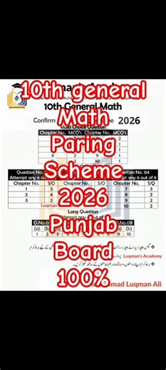 Class 10 General Math Pairing Scheme 2026 | 100% Paper Pattern 🔥