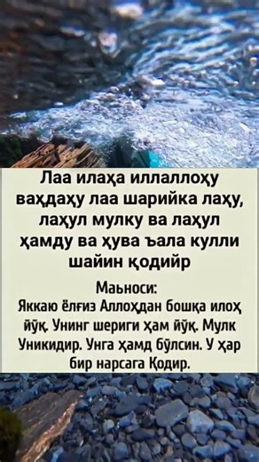 Дуо #дуо #вера #иман#коран#аллох#зикир #истигфор #мольба #молитва#зикир #shorts #shortvideo #shots