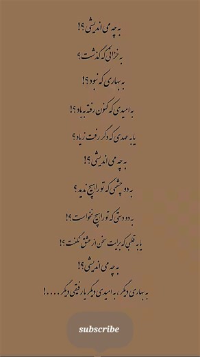 به بهاری دیگر #کم_نیاوردم #god_is_the_best_sponser #شعر #مادر #عاشقانه #دکلمه