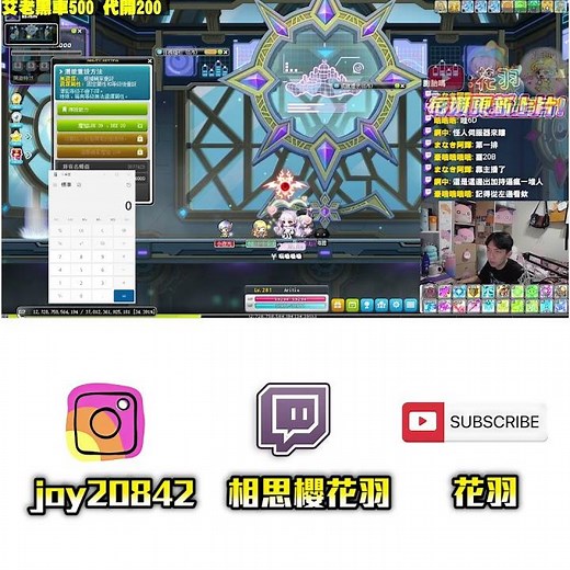 精靈遊俠三排頂%內潛王者再現瞇牌絕技！#夜使者 #新楓之谷 #maplestory #花羽 #메이플스토리 #精靈遊俠 #內潛王者 #內潛 #HEXA #NEWAGE #六轉