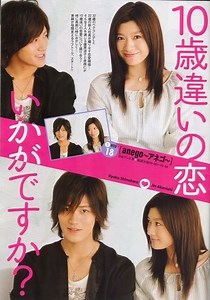 anego[アネゴ] TV ドラマ 動画配信 視聴