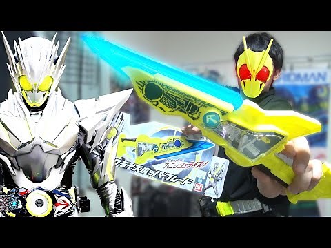 A big key? A review of the DX Progrise Hopper Blade / Kamen Rider Zero One Weapon Introduction [Z...