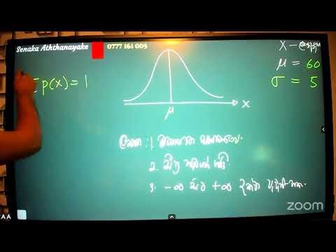 A/L Statistics with senaka Aththanayake
