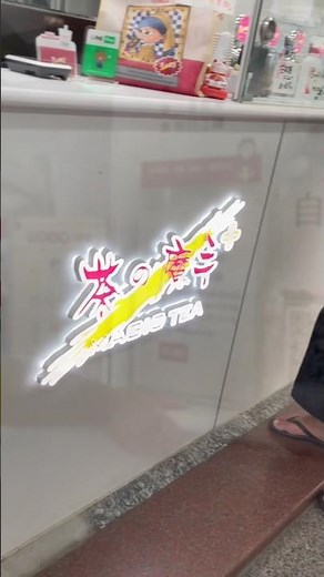 20260606六 茶的魔手 說實在的 我真的覺得好喝 第一次是在嘉義等林聰明時買的 最近才發現台北有開 很多飲料店品項感覺很混亂 但他真的很清爽 每樣都是用茶去做變化（聽到什麼放什麼BGM)