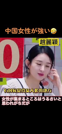 中国女性：美人、強い、かっこいい - 中国芸能人特集