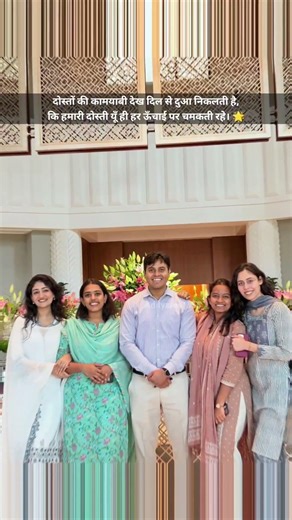 When all friends succeed together, then there is a different meaning 💪💯 #upsc #ias #shorts