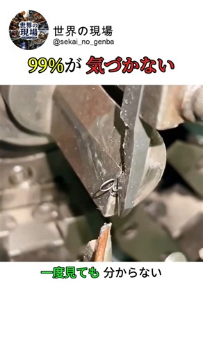 不思議なスプリング製造工程：99%が気づかないマシンの仕組み #worker #process #spring #manufacturing #machine