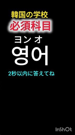 #韓国語単語 #韓国語勉強 #한국어수업韓国語授業 #일본어공부 # 일본어 단어#韓国語学習#ハングル勉強