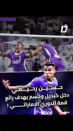 In the midst of the league title race, Hussein Rahimi scores a fantastic goal today 🇲🇦🔥