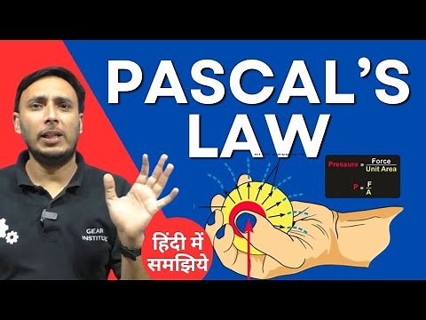 Pascal's Law in Hindi || What is Pascal's Law