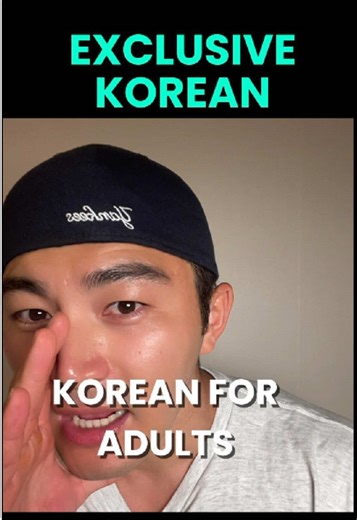 Korean for adults🤫🤫🤫 #koreanlanguagelearning #koreanlanguage🇰🇷 #koreanlanguage #korean #learnkorean #koreanculture #studykorean #koreanhaseyo #learnkoreanwithme