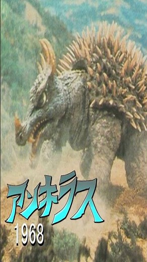 Anguirus Roars #kaiju #godzilla #sounddesign
