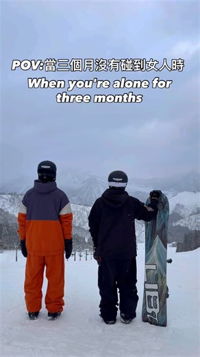 Kuo Wei Wang on Instagram: "情不自禁 要忍住啊🥹 Big thanks to @zero1stop #神立スノーリゾート #snowboard #crazy #chill #japen #yuzawa #kidding #training #beotherhood #eswakeschool台灣滑人部落"