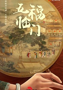 Perfect Match Season 1 - watch episodes streaming online