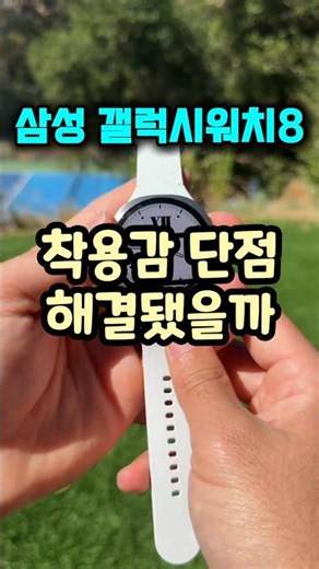 갤럭시 워치8 40mm 44mm 사이즈 선택 착용감 비교 후기 #삼성갤럭시워치