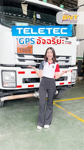 🤔 TELETECH คืออะไร? จำเป็นกับรถบรรทุกยังไง? วันนี้ SC ไอริณ มีคำตอบให้แบบเข้าใจง่าย! มาดูกันเลย 🚛💡 #ISUZUUNT #อีซูซุ #UNT #ISUZU #อีซูซุอึ้งง่วนไต๋ความวางใจที่ต้องบอกต่อ #UNTศูนย์ดีบอกต่อ #UNTเซ็นทรัลเสิร์ฟทุกความวางใจ #วางใจได้ | ISUZU UNT Club