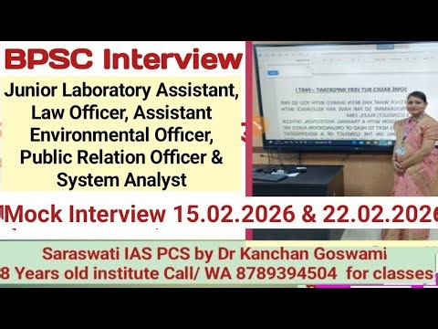 BPSC Result । BPSC Interview। Jr Laboratory Asst, Law Officer, Asst Env Officer, PRO, System Analyst