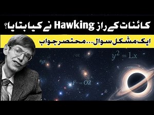 Stephen Hawking’s Big Questions Explained in urdu | Brief Answers to the Big Questions | Full Guide