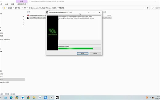 GameMaker Studio 2 Ultimate中文直装版安装