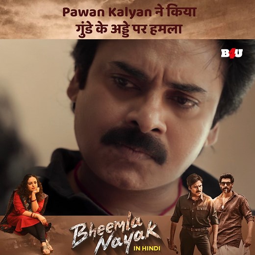 34K views · 220 reactions | Pawan Kalyan ने किया गुंडे के अड्डे पर हमला | Bheemla Nayak | South Hindi Dubbed | Movie clip #pawankalyan #ranadaggubati #bheemlanayak #movieclip #hindidubbed #b4u #nithyamenen | B4U Movies | Facebook