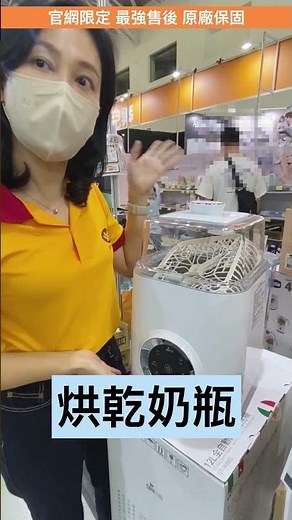 【珈樂堤】12L全自動奶瓶清洗機，爸媽神隊友兼婚姻的救星 ｜宜兒樂線上購物網