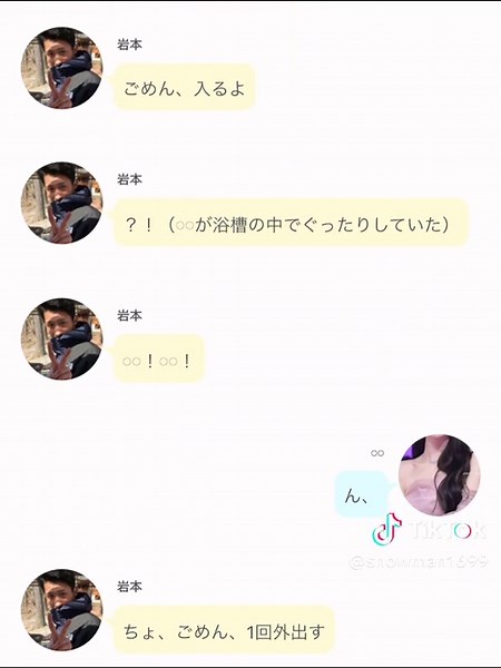 #SnowMan妄想 #SnowMan #プリ小説 #snowman妄想物語