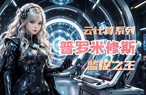 【普罗米修斯监控】prometheus监控(普罗米修斯监控k8s)普罗米修斯教程/prometheus教程/普罗米修斯监控教程/普罗米修斯监控服务器/普罗米修斯