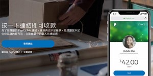 [教學] PayPal.Me 申請專屬連結@PayPal 跨國轉帳電匯產生收款碼 - FUNTOP資訊網