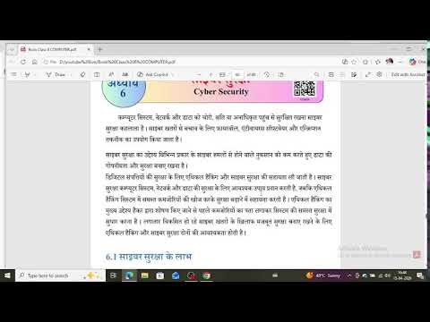Cyber security and email class 8th chapter 6 and 7 and its questions solution #viralvideo#trending