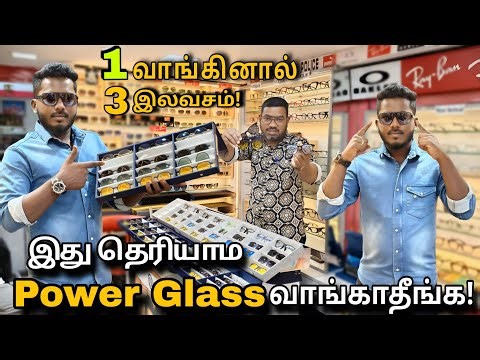 Wholesale Price power glass! Delivery available | Raheem tv