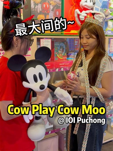 亲子乐不知道带孩子去哪里？朋友聚会也玩到没新意了？这一站直接解决🎮！篮球机、夹娃娃机、各种游戏等等！把正版授权IP赢回家，如Disney、Sanrio、Labubu、Crybaby公仔😍！ . 要找一个大人小孩都玩得开心、朋友来不会觉得无聊、还可以玩一整个下午的地方？这家位于📍IOI Mall Puchong Level 3的【Cow Play Cow Moo】就是好去处！这里是马来西亚第3间分行，而且是最大间120多架游戏机等着你🕹️，比如有夹娃娃机，夹盲盒，投篮机等等应有尽有！有些机器里还能抽到独家联动卡牌，比如我们夹到的Zootopia卡牌，直接带回家收藏起来👏🏻！ . 这里现在还有Ticket King Rush挑战🔥！每次玩了把分数存起来累计分数，可以兑换奖品之外，每个月都会诞生一位冠军，三月份还有累计总冠军可拿2百万张Tickets！Tickets可以兑换各种奖品，公仔和家电等等！不是只为了好玩，而是真的有目标在玩🎯！ . 还有会员福利，充的越多越划算，还可以升级🥳！不管是亲子互动、朋友聚会换个玩法、还是想单纯找个开心的地方，这里可以待大半天哦😉！ . 