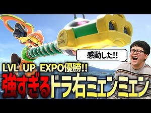 Japan's proud world champion, Min Min, is amazing! [Super Smash Bros. Ultimate]