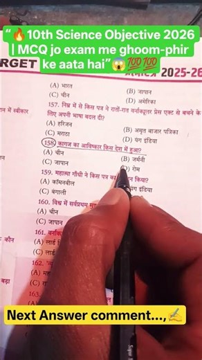 “🔥 10th Science Objective 2026 | MCQ jo exam me ghoom-phir ke aata hai”#dishaonlineclasses #youtube