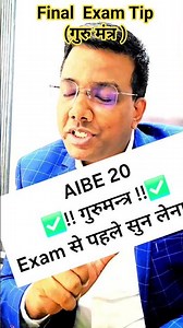 Final Gurumantra for AIBE Exam ll Tansukh Paliwal Sir