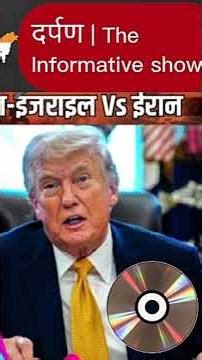 Iran Security Chief Killed! Israel Attack Confirmed | Pakistan Airstrikes in Afghanistan: 400 Dead