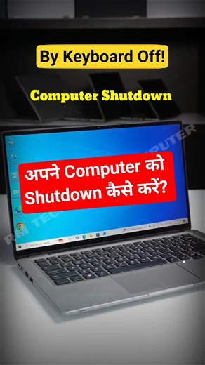 Computer को Shutdown कैसे करें? | How can shutdown computer system #shutdown #computer #RmTComputer