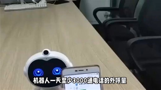 自动打电话机器人，方便好用