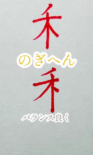 綺麗な字の書き方を学ぶ方法🌷