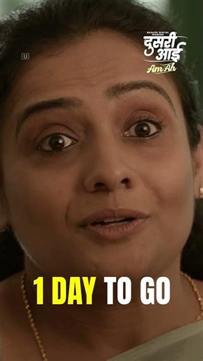 1 Day To Go | Am Ah | Marathi Dubbed Movie | Mystery Thriller | Dileesh Pothan | #ultrajhakaas